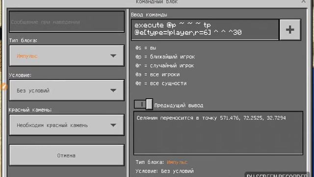 Как сделать гравити пушку которая управляет мобами в МАЕНКРАФТЕ смотреть онлайн