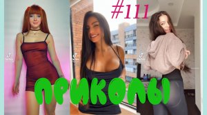 Подборка свежих приколов декабрь 2021 года.