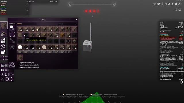 Avorion - азы кораблестроения