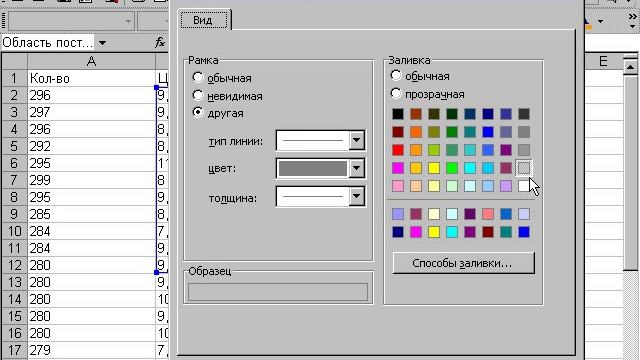 Excel Форматирование диаграмм смотреть онлайн
