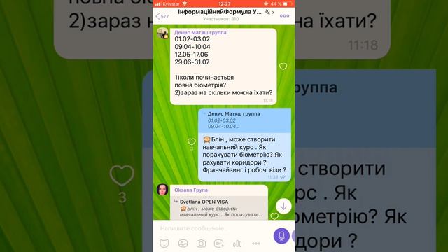 OPEN VISA - КАК ПОСЧИТАТЬ ДНИ ПО БИОМЕТРИИ смотреть онлайн