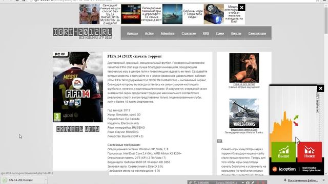 Как скачать игру фифа 14 на компьютер смотреть онлайн