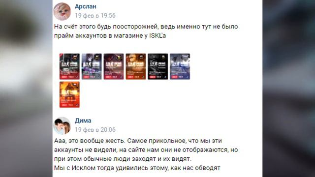 РАЗОБЛАЧЕНИЕ ЮТУБЕРА KATARHONT И ЕГО МАГАЗИНА! // ПОЧЕМУ ВСЕ ТАК ПЛОХО?!