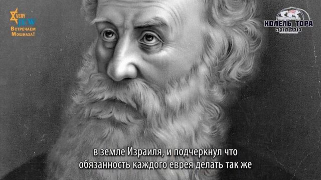 Основатель хасидизма Хабад - рабби Шнеур-Залман из Ляд, автор книги "Тания" смотреть онлайн