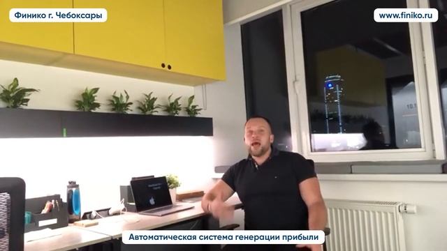 Сергей отзыв о компании Финико. Финико Чебоксары смотреть онлайн