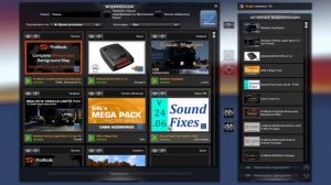 Как подключить совместный конвой ETS2 & ATS с модами?