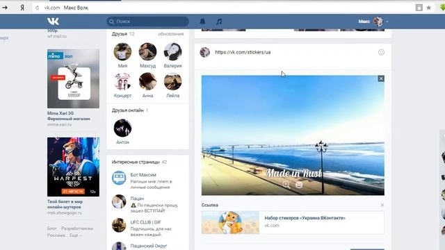 КАК СДЕЛАТЬ НЕКЛИКАБЕЛЬНУЮ СТЕНУ ВК? смотреть онлайн