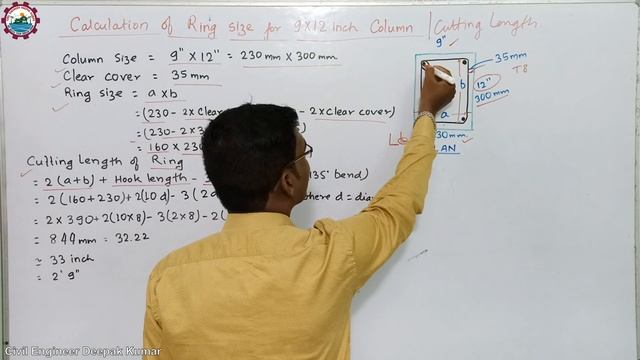 Calculation of Ring size for 9 X 12 inch Column | Cutting Length of 9 x 12 inch Column Stirrups смотреть онлайн