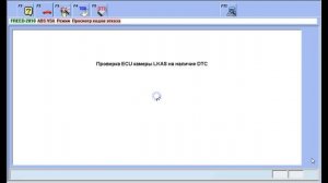 Диагностика. Читаем и сбрасываем ошибки на примере Honda Freed