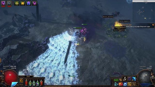 Path of exile ведьма 53 lvl АКТ 6 часть 4 смотреть онлайн