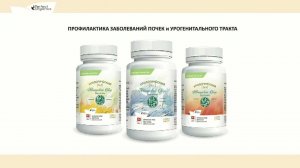 Жизнь без камней. Урологический сбор № 1,2,3 от Perfect Organics. Академик РАМТН Д.Дергачёв