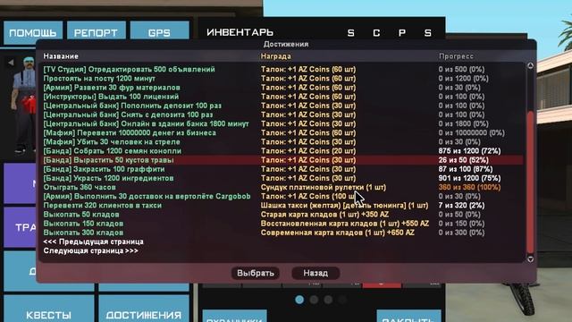 САМЫЙ БЫСТРЫЙ ЗАРАБОТОК В ГЕТТО на ARIZONA RP для НОВИЧКА / Путь бомжа В САМП? - GTA SAMP