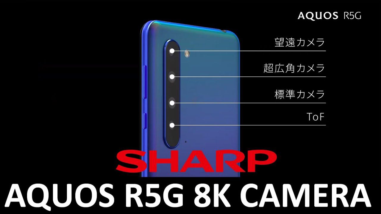 Sharp AQUOS R5G NEW 8K Camera смотреть онлайн