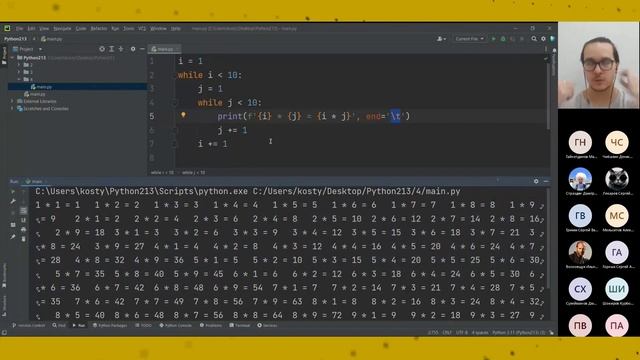Вложенные циклы в Python. Решаем задачу! [отрывок с курса 2023] смотреть онлайн