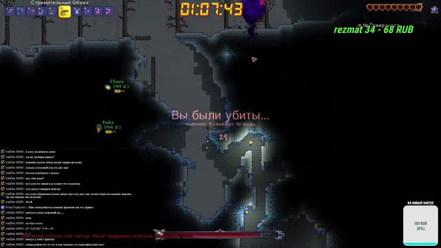 СТРИМ ПО Terraria ▰▰▰ НАЧИНАЮ СТРИМ ▰▰▰ Обнова Terraria 1.4.3 смотреть онлайн
