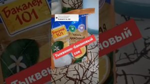 Ну, очень подробный рецепт «Тыквенно-бананового сока»
