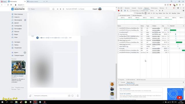 Как скачать ГОЛОСОВОЕ сообщение из ВК за 2 минуты смотреть онлайн
