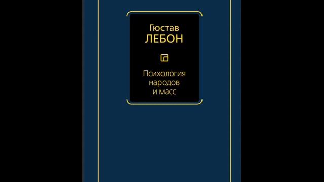 Отдел третий. Глава III. Роль великих людей в развитии цивилизаций смотреть онлайн