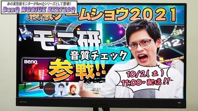 【BenQ MOBIUZ EX2710Q】すべてがハイスペックのつよつよゲーミングモニター！165HzにWQHD解像度で高音質スピーカーまで搭載してる27インチモデルをレビュー！ смотреть онлайн