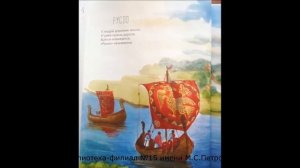 Ярославль: истории для детей
