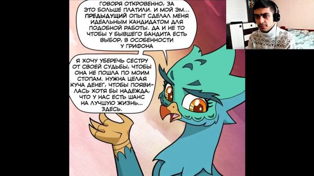 Солнцезадое воскресенье / Реакция на Комикс смотреть онлайн