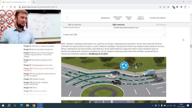 01 11 2023 ПДР Раздел 10, 11 смотреть онлайн