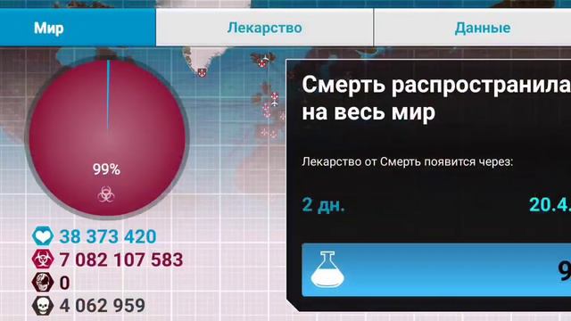 Plague inc, новая версия где есть зомби вирус!! Прошёл вирус Necroa!! смотреть онлайн