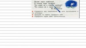 Упражнение 147 - Русский язык 3 класс (Канакина, Горецкий) Часть 2