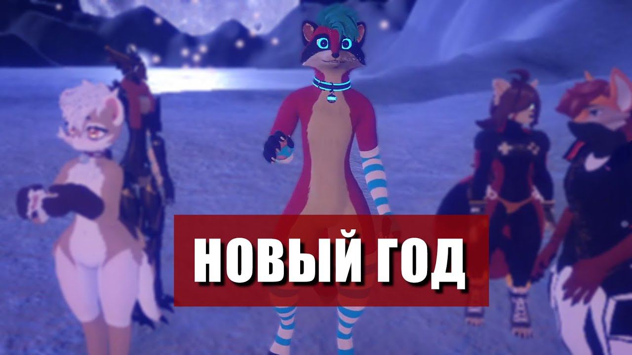 НОВОГОДНИЙ СТРИМ ЕНОТА Нарезка стрима