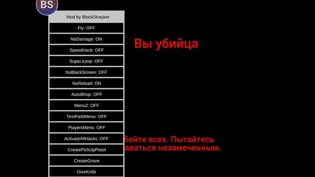 играю в игру murder portable с мод меню смотреть онлайн