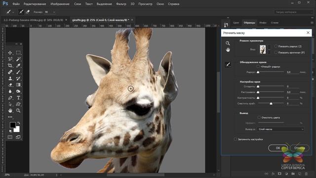 Как заменить фон на фото в Фотошопе. Уроки Фотошопа. смотреть онлайн