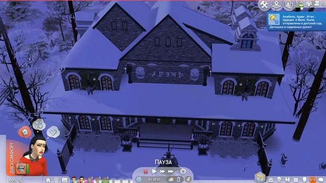 The Sims 4/Вампиры/?Клан Брэнфорд?/серия # 11 смотреть онлайн