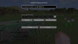 Как Сделать МЕЧ с Эффектом в Майнкрафте