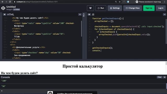 КАК САМОМУ СДЕЛАТЬ ПРОСТОЙ КАЛЬКУЛЯТОР НА ЧИСТОМ JavaScript смотреть онлайн