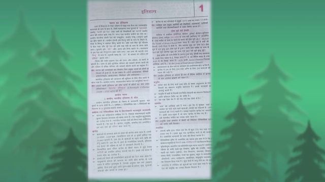 Ank Study For Samanya Gyan Books All Type Question / Question For All Books/हर सवाल क़ा जवाब смотреть онлайн