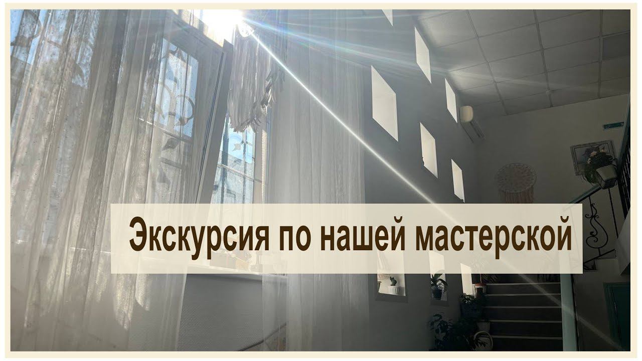 Экскурсия по нашей мастерской. «Балкон с секретом» во всей своей красе и без лишних секретов смотреть онлайн