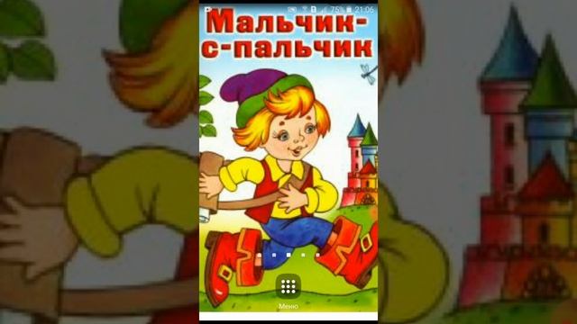 Rus dili.Мальчик с пальчик. Волшебные сказки. Sehrli nağıllar. смотреть онлайн