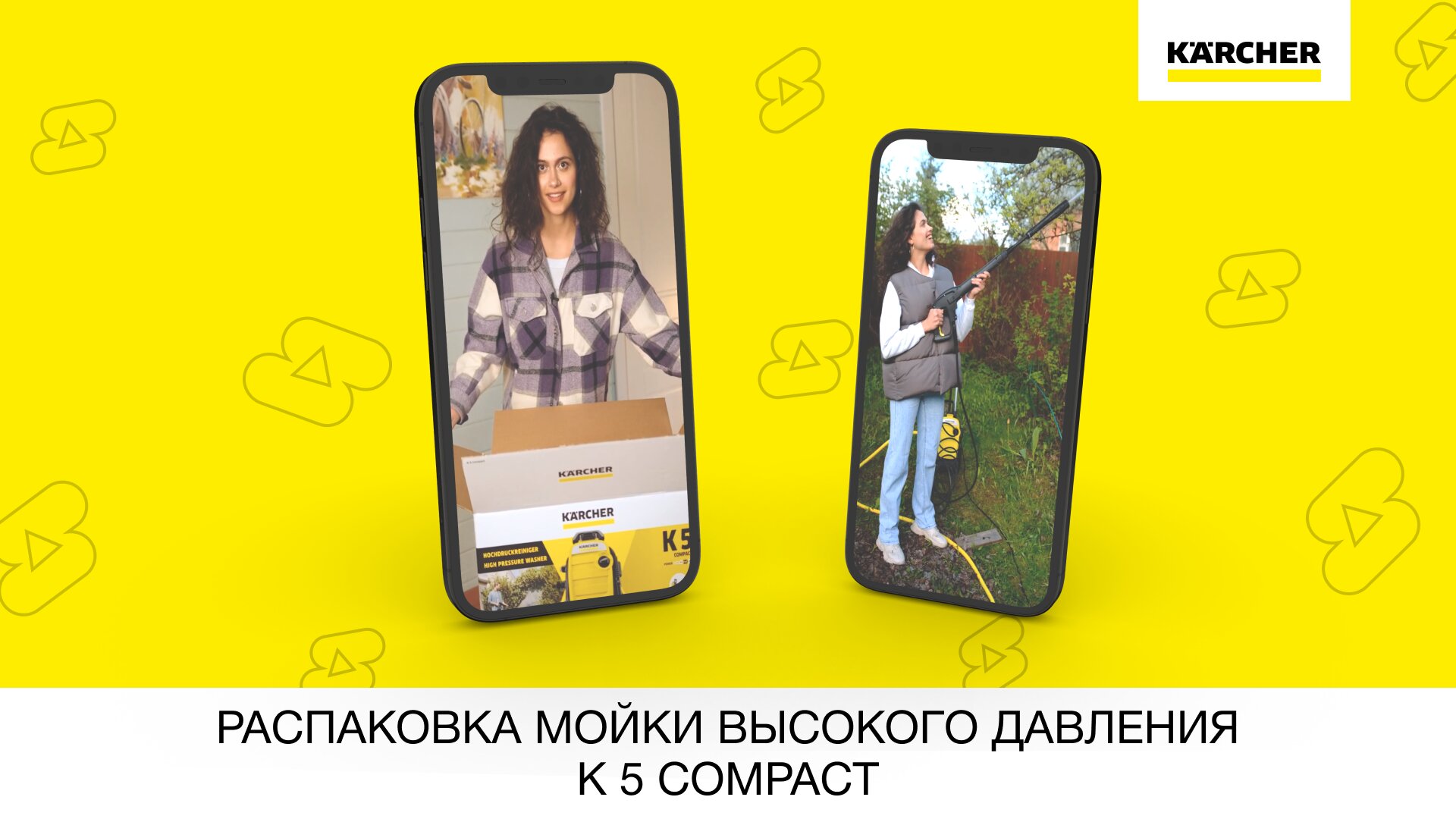 Распаковка мойки высокого давления K 5 Compact смотреть онлайн