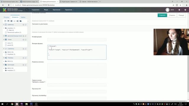 MODX. Настройка ЧПУ, вывод слайдера смотреть онлайн