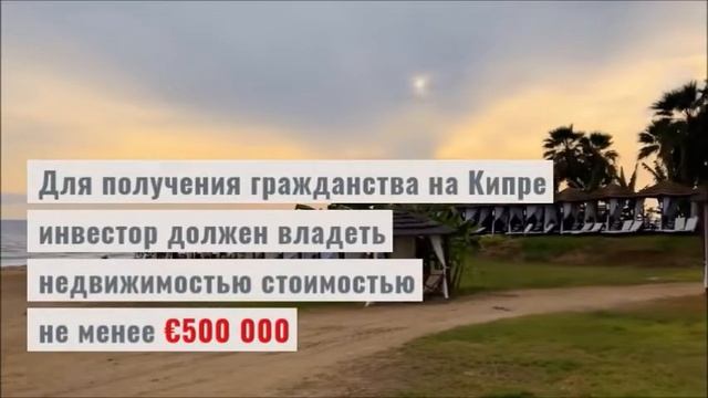 Гражданство за инвестиции в недвижимость: самые популярные программы смотреть онлайн