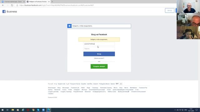 Facebook- это просто! Занятие №7. Интернет - школа "Привет, Эксперт!". смотреть онлайн