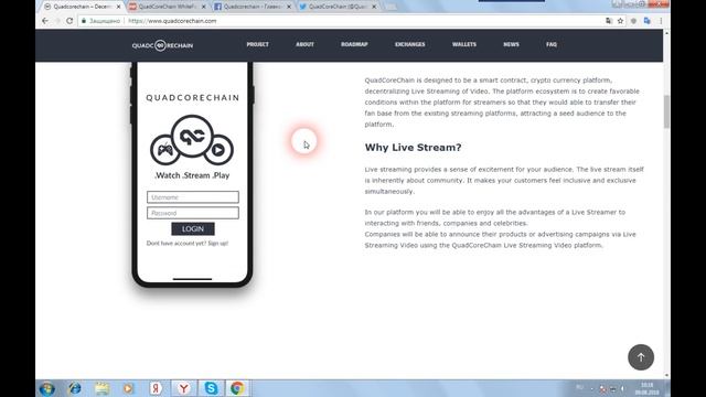 QUADCORECHAIN - децентрализованная потоковая передача видео смотреть онлайн