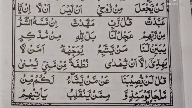 Yassarnal Quran (Qaaidah-Hijjah) Video No:-21,Page No:-41... смотреть онлайн