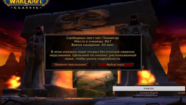 Wow Classic Пламегор Альняс смотреть онлайн