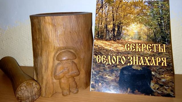 Здоровье слуха и зрения. Советы Деда. Сергей Гриневич смотреть онлайн