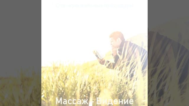 Звуки (Йога) смотреть онлайн