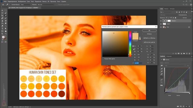 Как исправить оттенок кожи (skin tone) в фотошоп? смотреть онлайн
