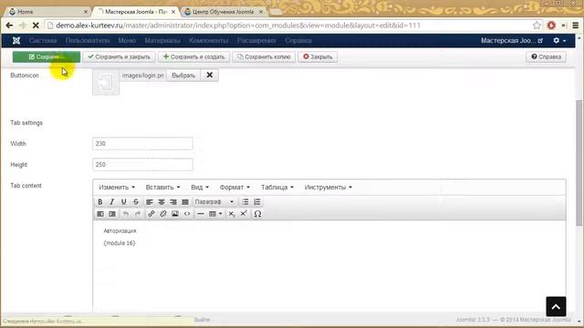 Joomla. Продвинутая выдвижная панель. (Александр Куртеев) смотреть онлайн