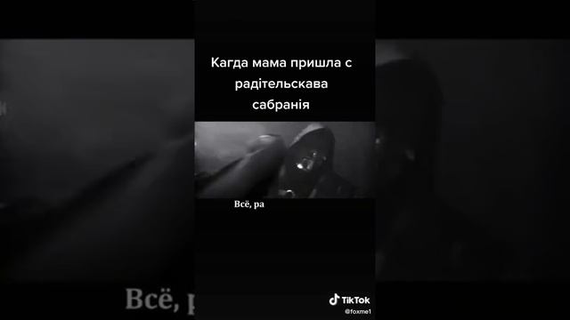 Мама с родительского собрания смотреть онлайн