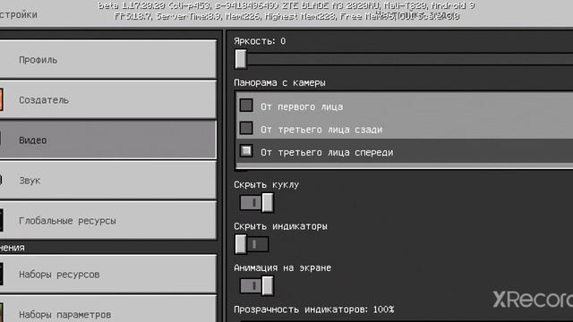 как можно увидеть себя в Minecraft от третьего лица? смотреть онлайн
